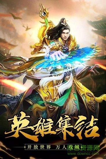 应用宝龙纹道神微信版  v1.1.3图3