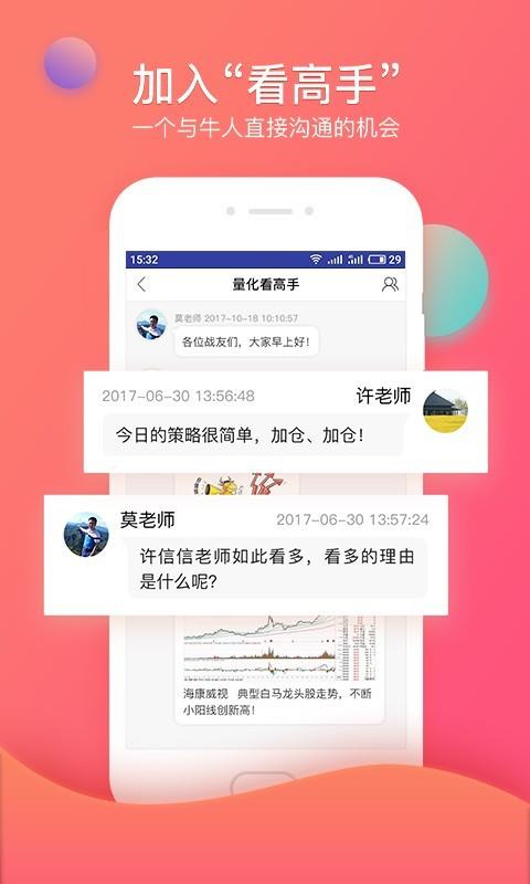 众赢财富通  v3.11.46.1图3