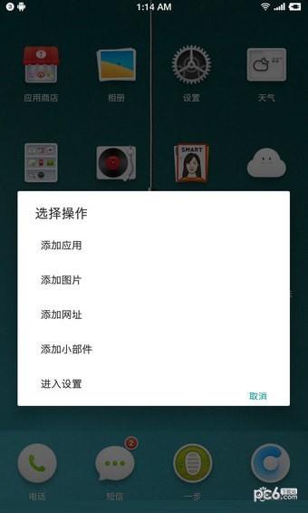 全局负一屏  v1.0.1图5