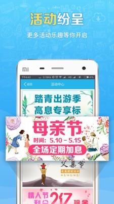 56金服  v6.0.8图3