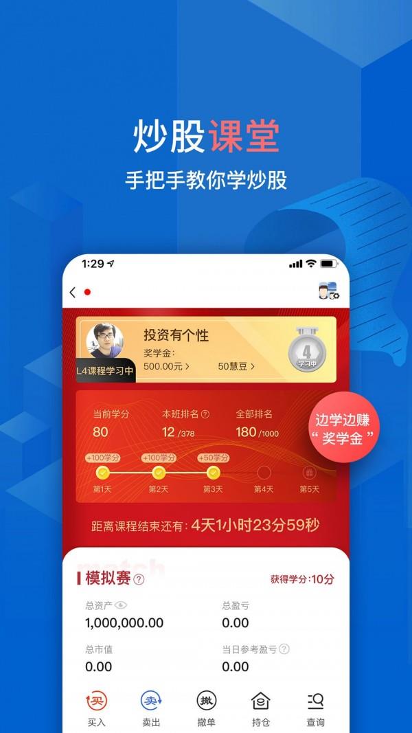 大智慧经典版  v9.53图3