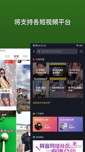 金抖云  v1.0.2图2