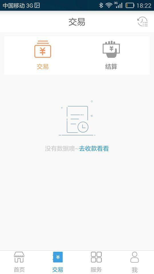 微掌铺  v3.2.3图2