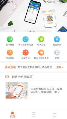 美伽汇  v3.0.7图3