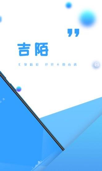 吉陌交友  v1.0图2