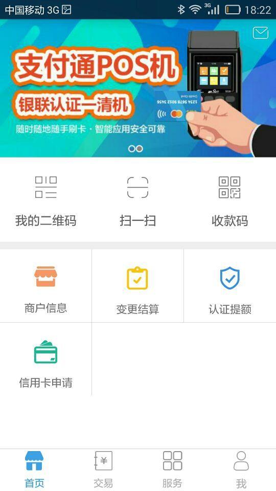 微掌铺  v3.2.3图1