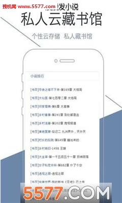 凌凌发小说官方版  v图3