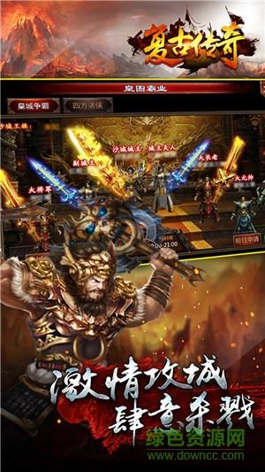 热血传说华为登录版  v1.0.52000图3