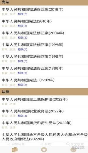 口袋法典  v1.0.1图2