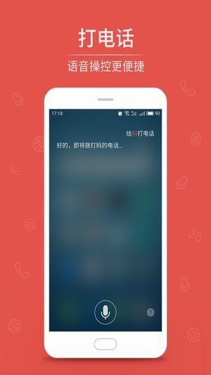 魅族语音  v6.4.9图3