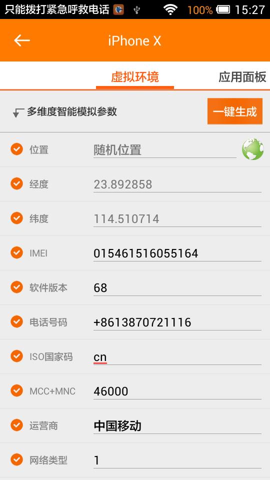 琢石模拟器  v3.9.0图3