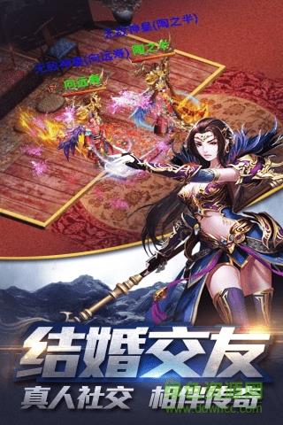 义战龙城果盘版  v4.0.1图1