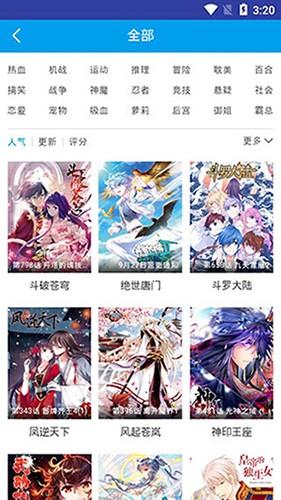 九猫漫画  v1.0图3