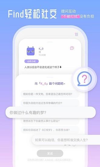 Finders趣味社交官方版