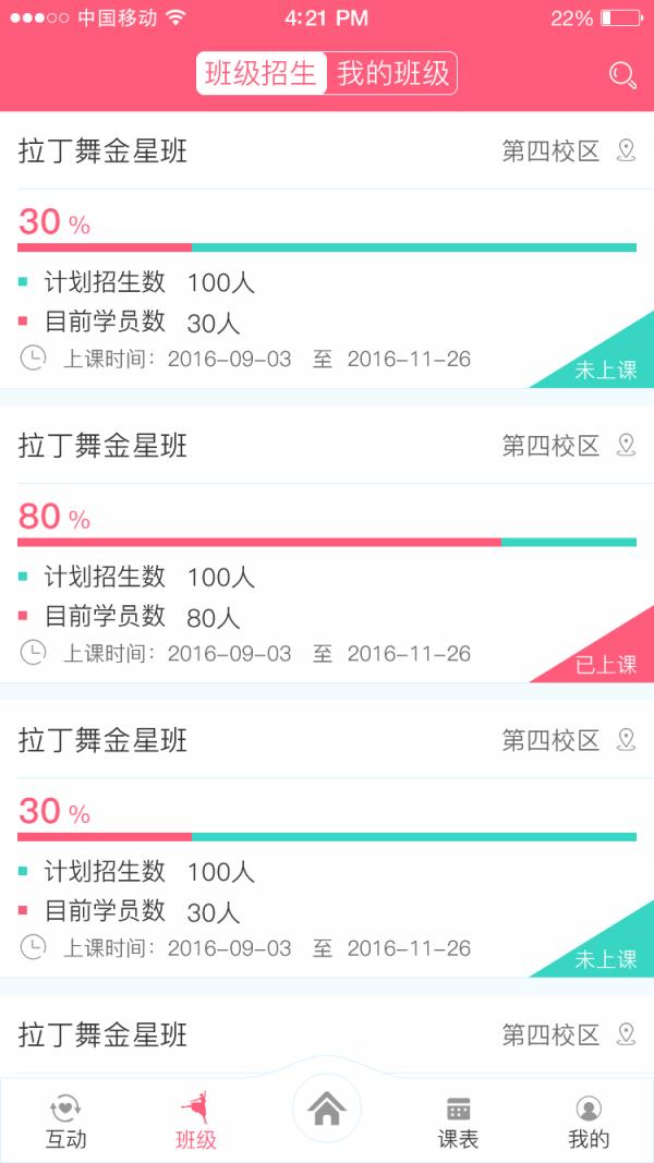 跳动联盟  v1.0.0图2