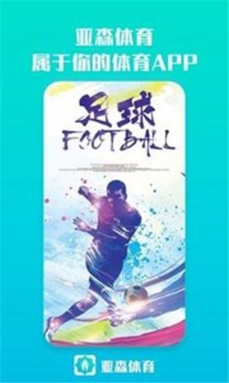 亚森体育  v9.2.5图3