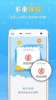 56金服  v6.0.8图2