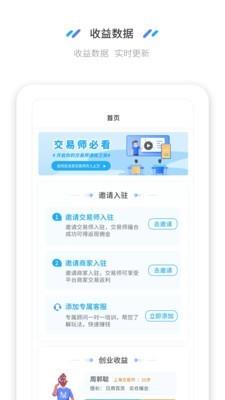 兑货交易师  v1.1.3图1