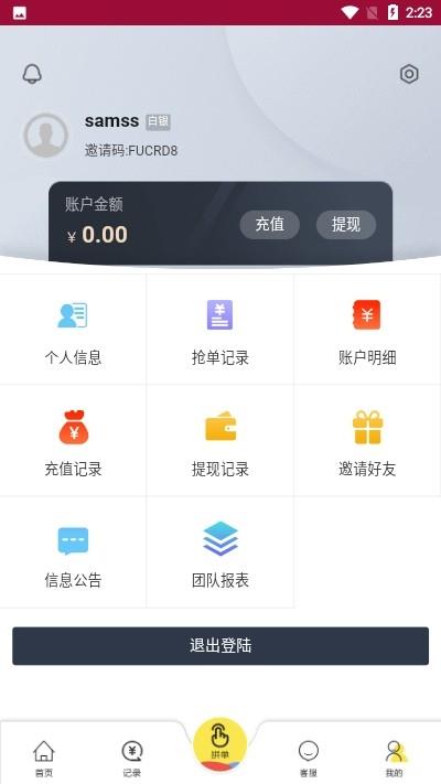 安享益  v1.0.1图4