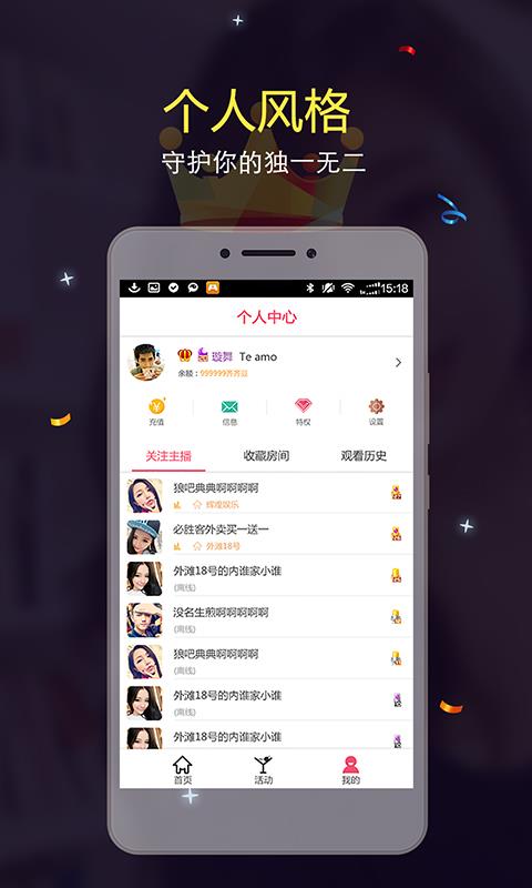 齐齐live秀场直播