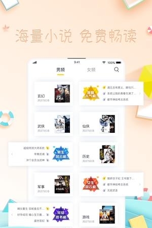 免费小说全本阅读手机版  v1.7.5图3