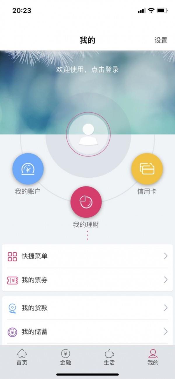 湖北银行手机银行  v2.0.68图4