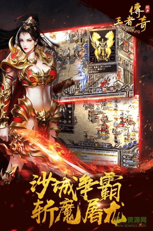 超级变态传奇手机版  v1.3.4图4