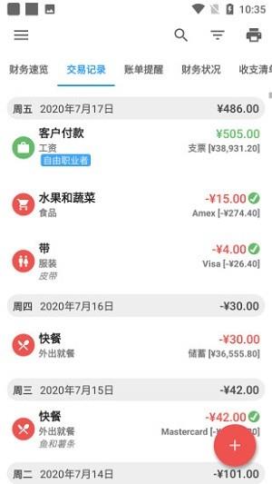 精诚小助手  v1.0.8图3