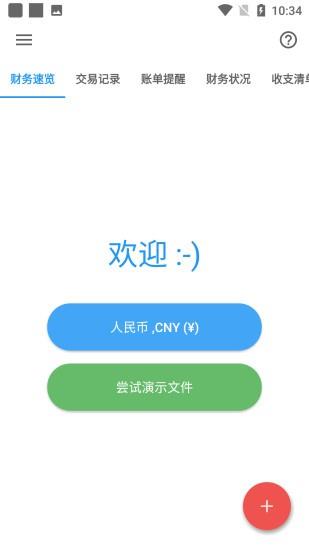 精诚小助手  v1.0.8图4