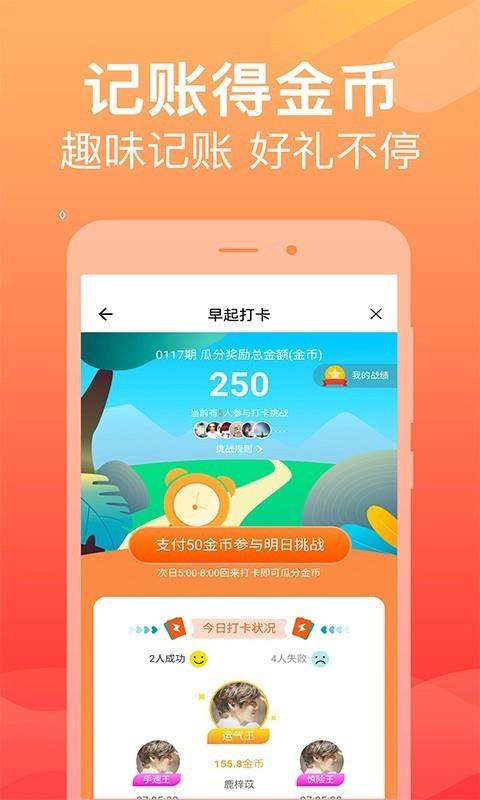 天天记账  v5.6.0图3