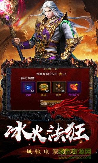 至尊屠龙之龙城战歌  v1.0.0图2