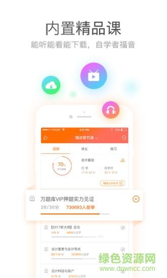 万能库(学习直播课)  v1.0图4