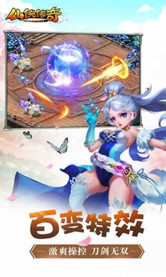 仙侠传奇  v1.006图3