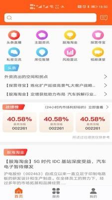 股扒扒  v1.5图1