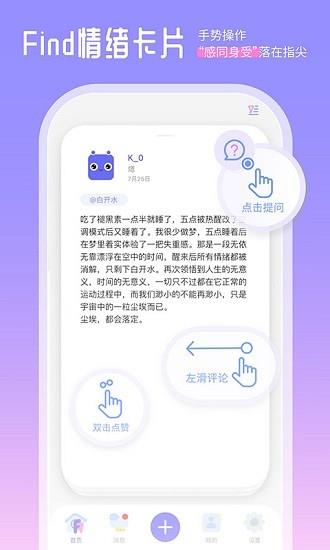 Finders趣味社交官方版  v0.5.5图3