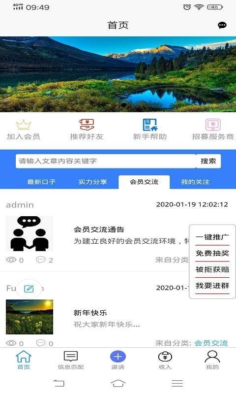 木火鹏  v1.0.1图3