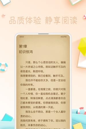 免费小说全本阅读手机版  v1.7.5图1