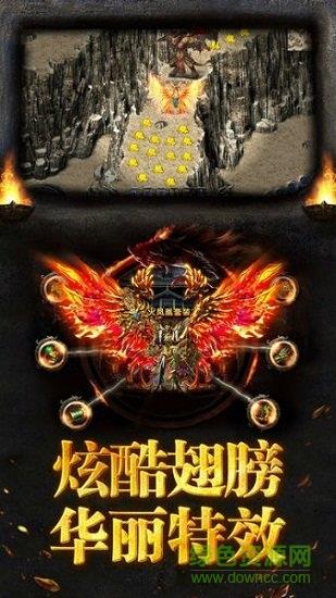 传奇手游七彩毒裁决  v1.0图3