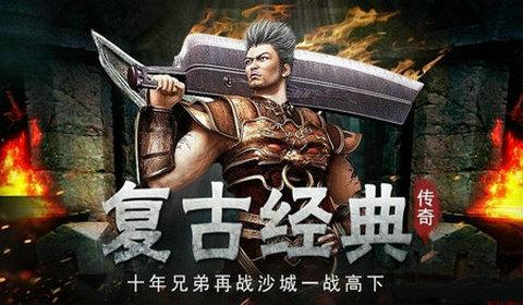 魔龙传说火龙打金1.85  v3.88图2