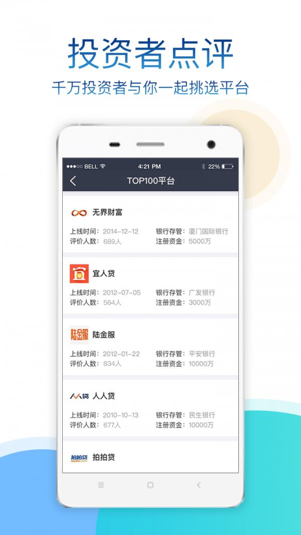 记收益  v1.1.4图3