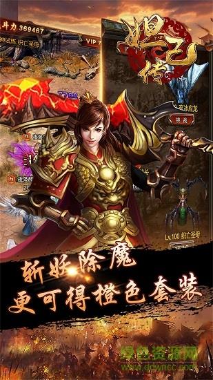 妲己传手游九游版  v4.0图3