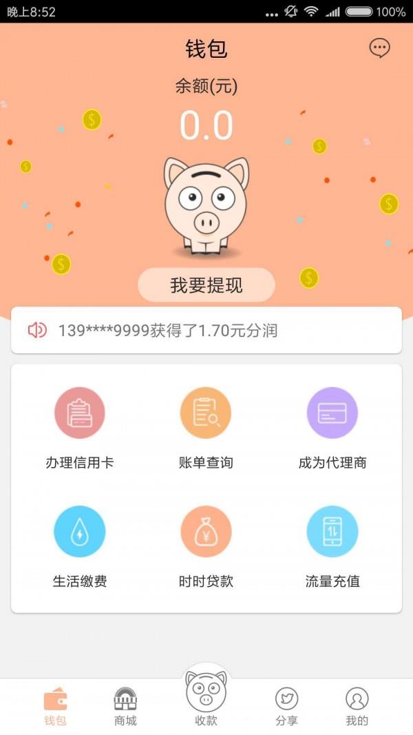 猪大大  v2.2.0图3