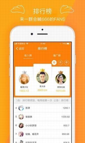 掌上兼职宝  v2.5.1图3