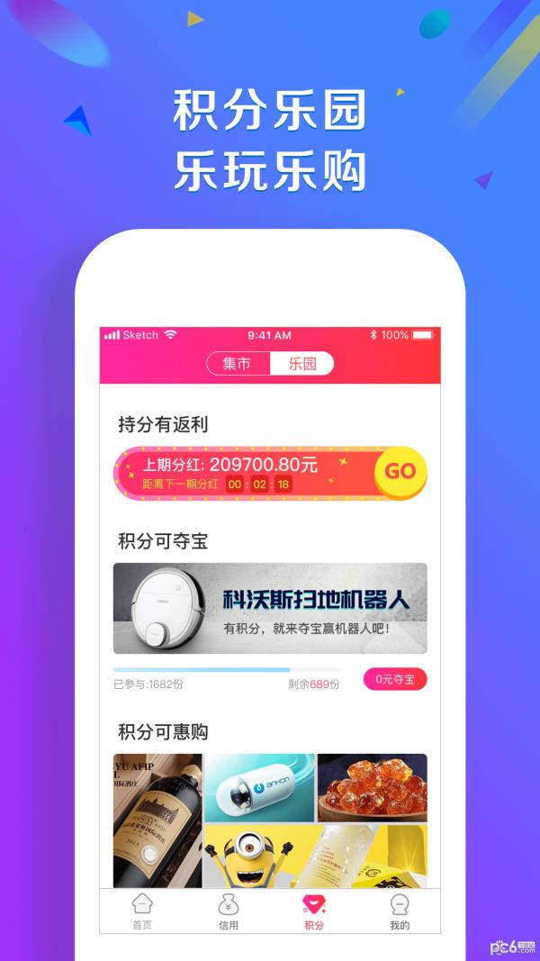 达客良品  v4.2.0图1