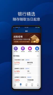 盈利宝  v5.3.2图2