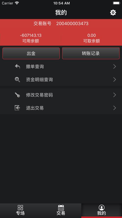 亚交所  v2.5.6图4