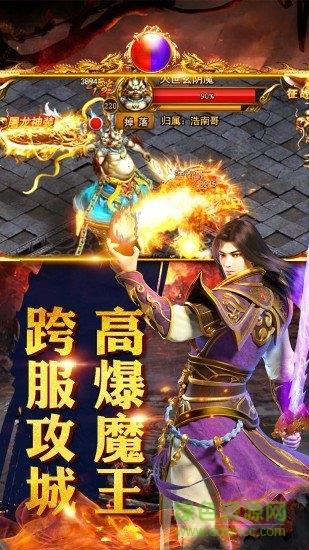 悦玩网络毒液传奇  v2.110图2