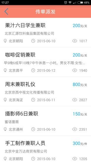 来赚  v4.12图4