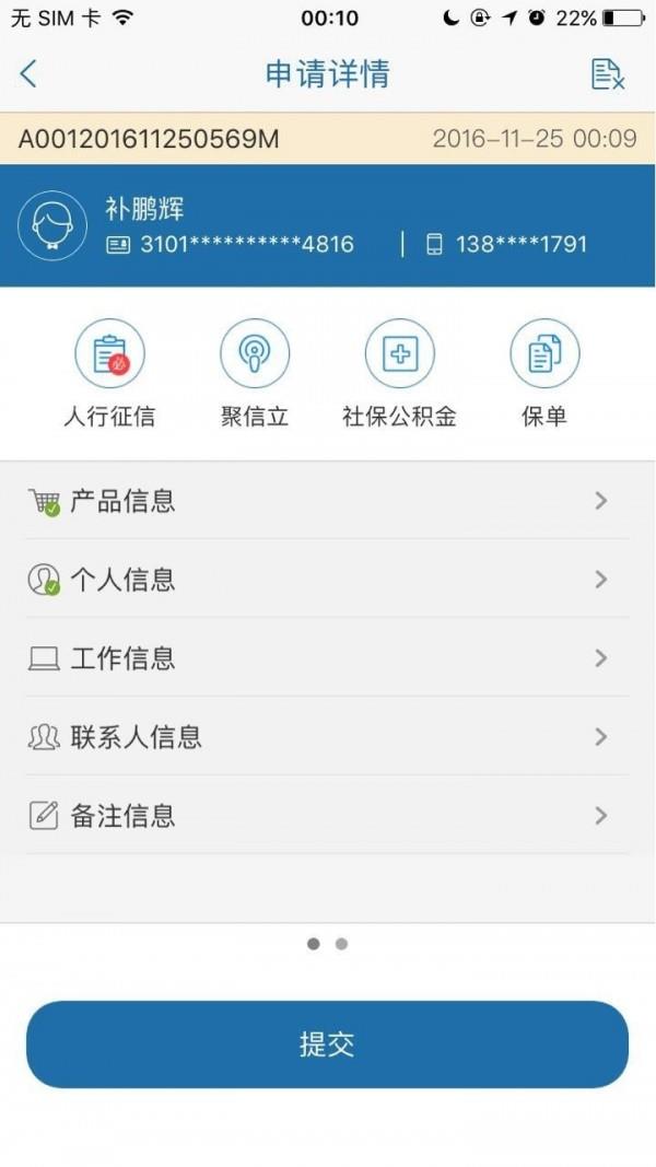 扩客  v2.3.5图1