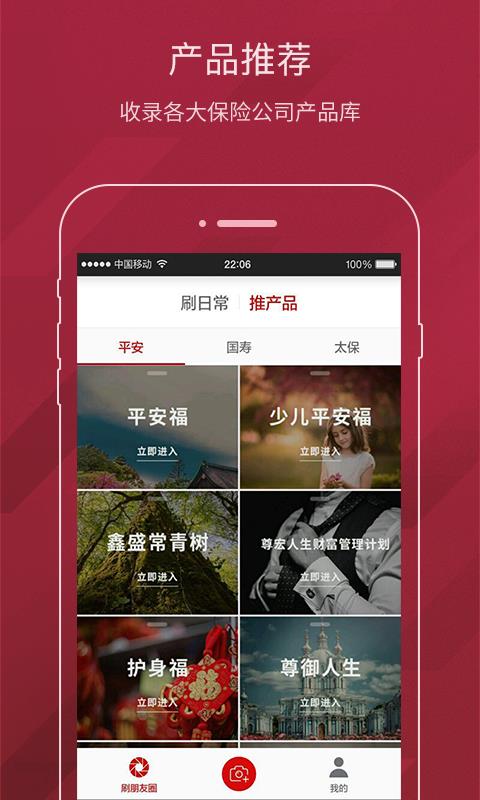 保险大咖  v2.9.7图3